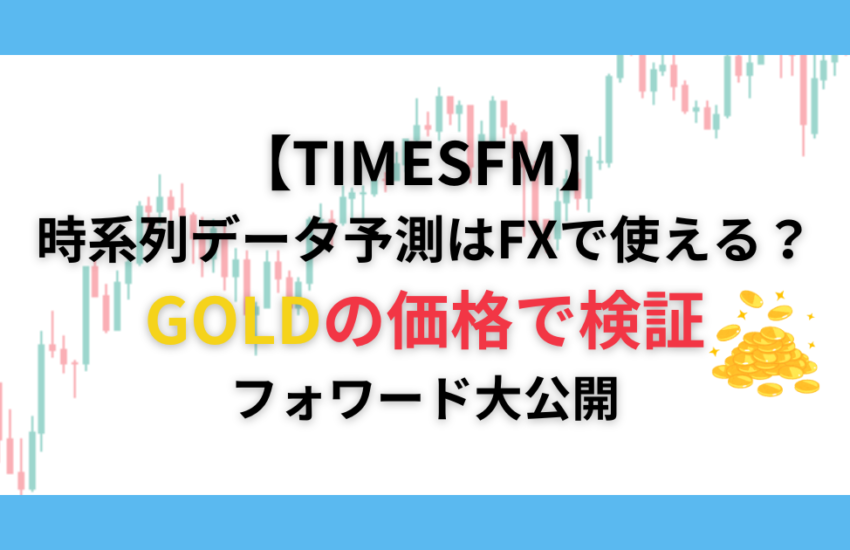 TimesFM GOLD