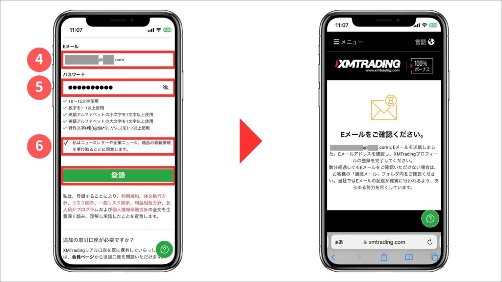 XM 口座開設　スマホ