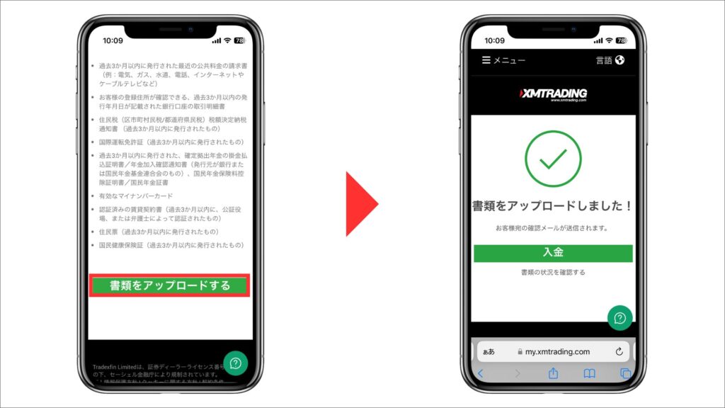 XM 口座開設　スマホ