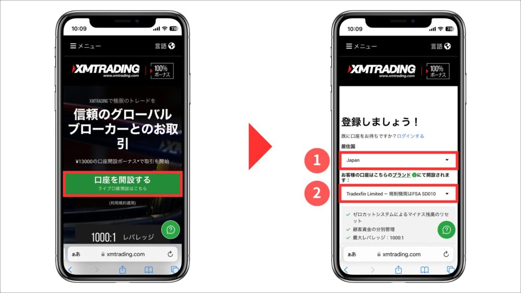 XM 口座開設　スマホ