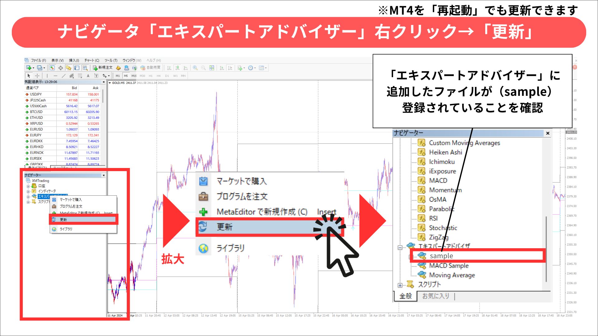 EA設定