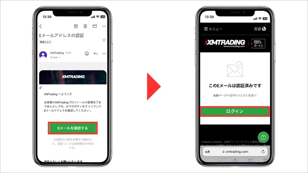 XM 口座開設　スマホ