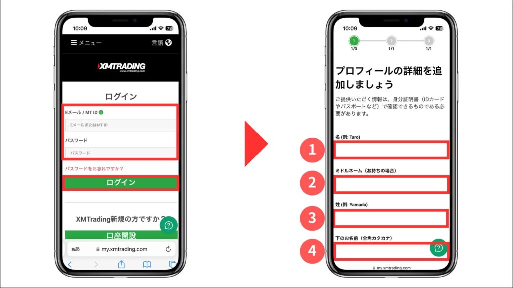 XM 口座開設　スマホ