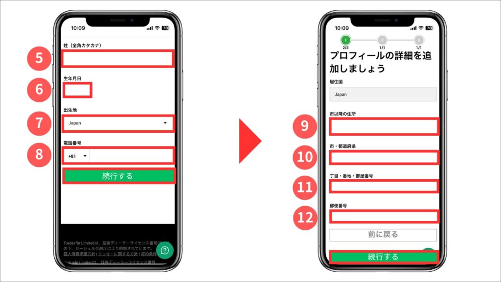 XM 口座開設　スマホ