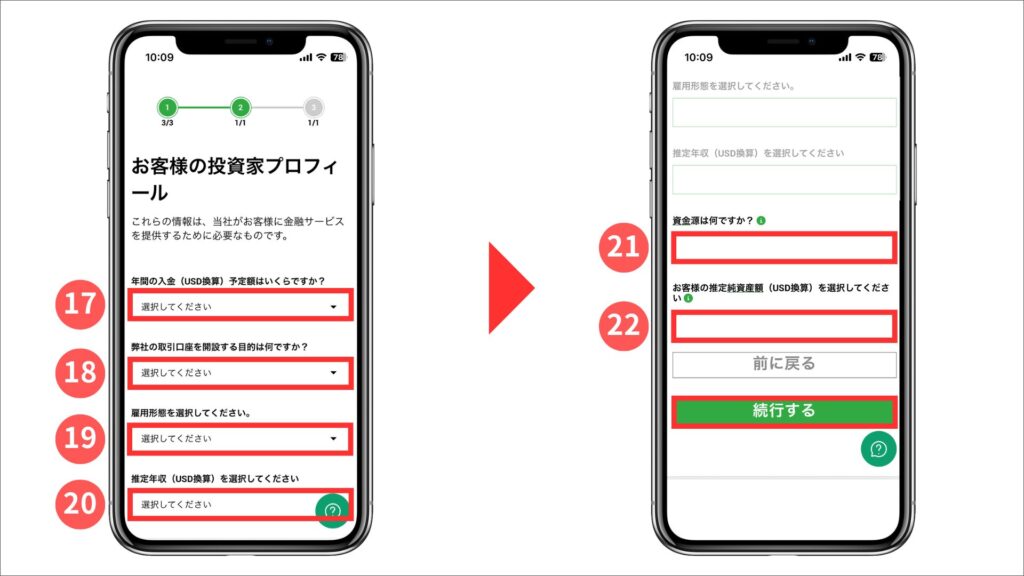 XM 口座開設　スマホ