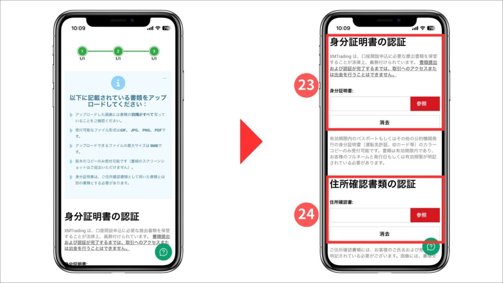 XM　口座開設　スマホ