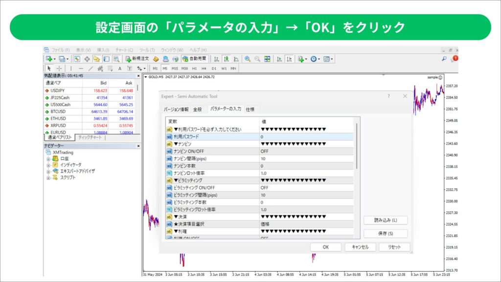 MT4 インジケータ　設定方法