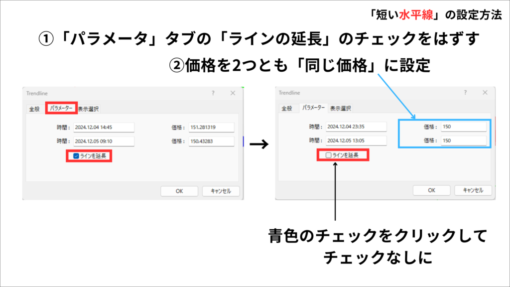 水平線　短い線　設定